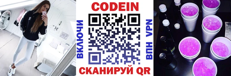 Codein Purple Drank  как найти закладки  Заволжск 