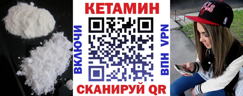 Кетамин VHQ  Заволжск 