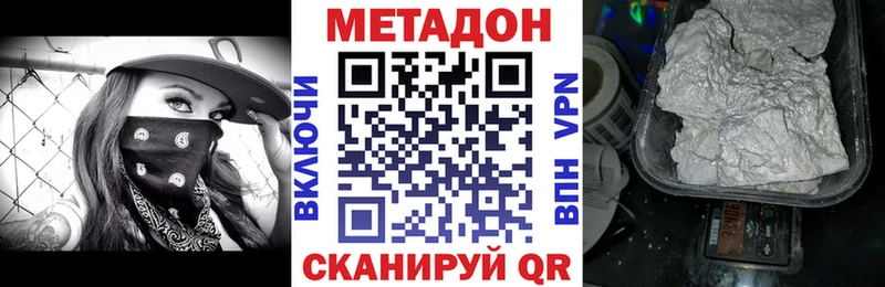 Метадон белоснежный  Заволжск 
