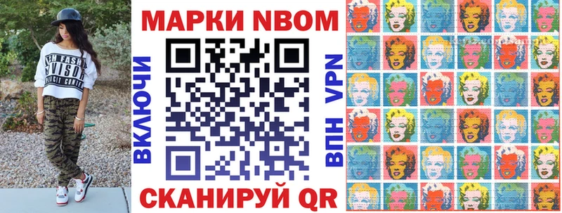 Марки NBOMe 1500мкг  MEGA   Заволжск 